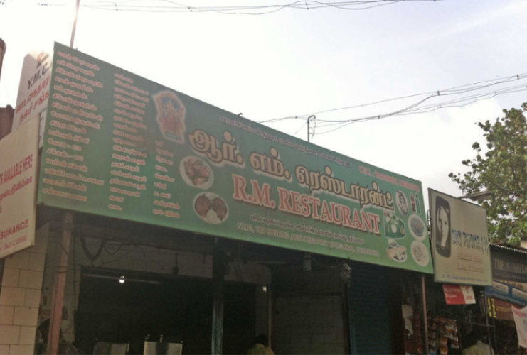 RM Restaurant - Town Hall - Coimbatore Image