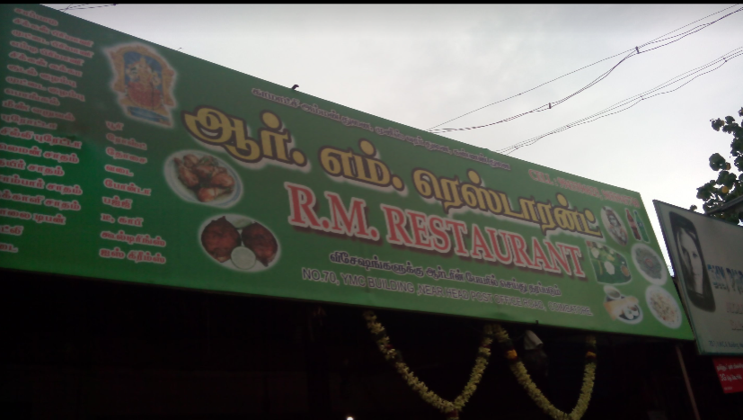 RM Restaurant - Town Hall - Coimbatore Image