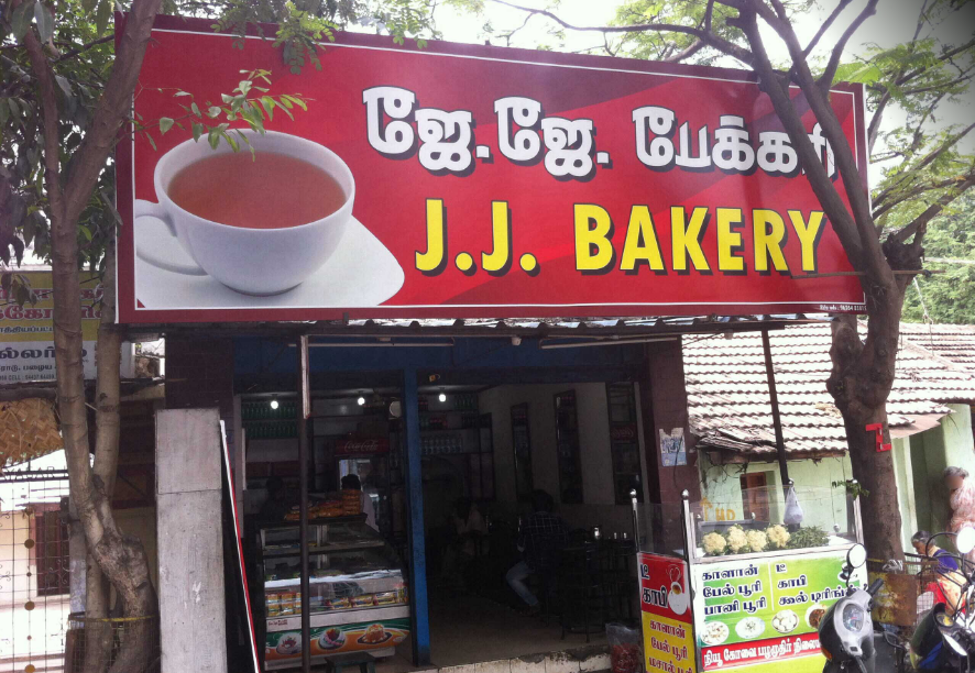 JJ Bakery - Town Hall - Coimbatore Image