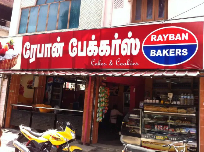 Lucky Ice Cream Parlour - Ukkadam - Coimbatore Image