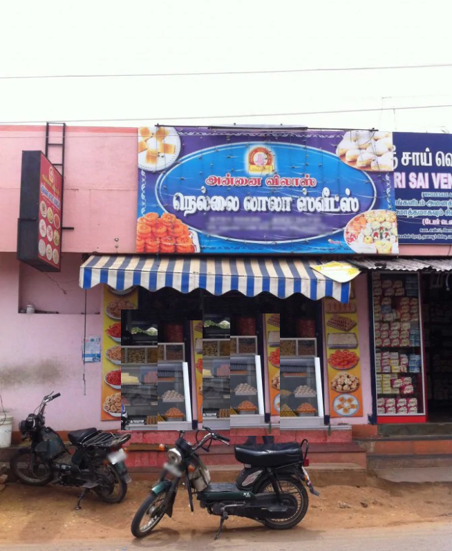 Nellai Lala Sweets - Vadavalli - Coimbatore Image