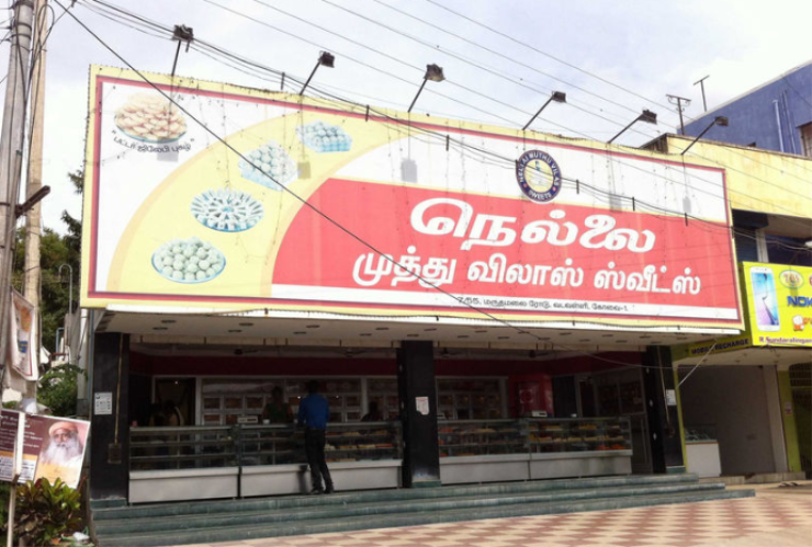 Nellai Muthu Vilas Sweets - Vadavalli - Coimbatore Image