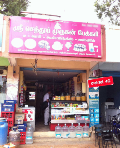 Sri Senthurmurugan Bakery - Vadavalli - Coimbatore Image