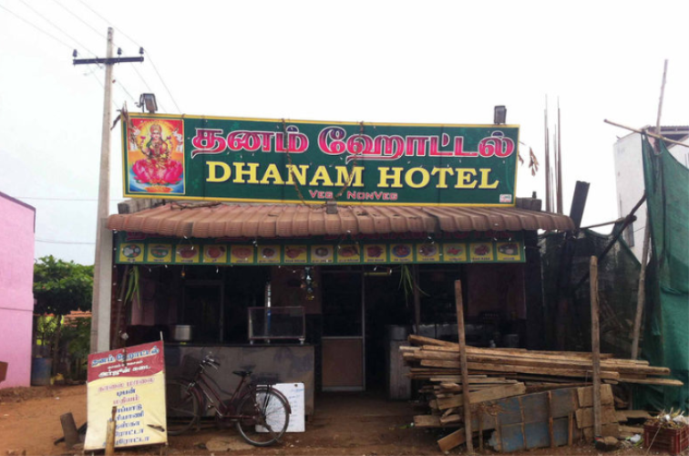 Dhanam Hotel - Vadavalli - Coimbatore Image