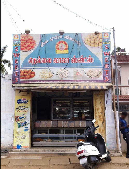 Siva Muruga Vilas - Vadavalli - Coimbatore Image