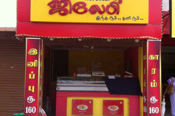 Hot Jelibi - Vadavalli - Coimbatore Image