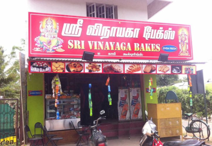 Sree Vinayaga Unavagam - Vadavalli - Coimbatore Image