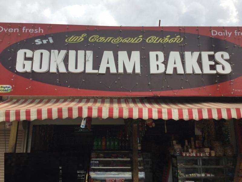 Gokulam Bakes - Vadavalli - Coimbatore Image