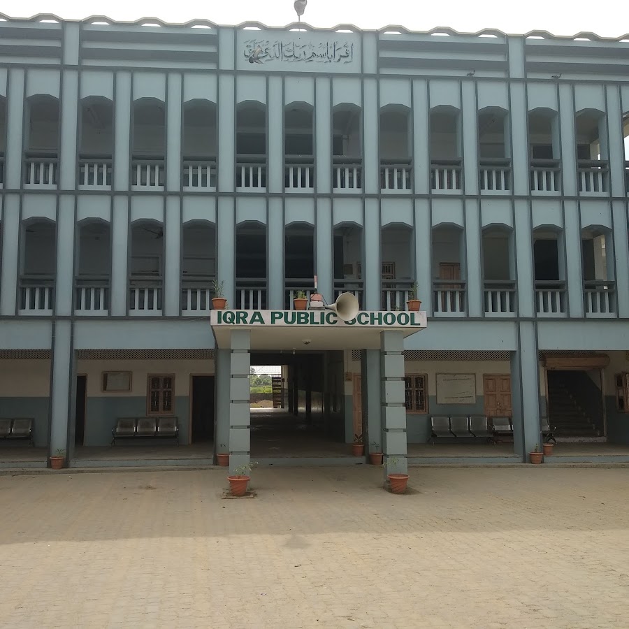 Iqra Public School - Azamgarh Image