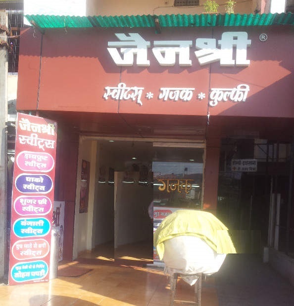 Jain Shree Sweets - Annapurna Road - Indore Image