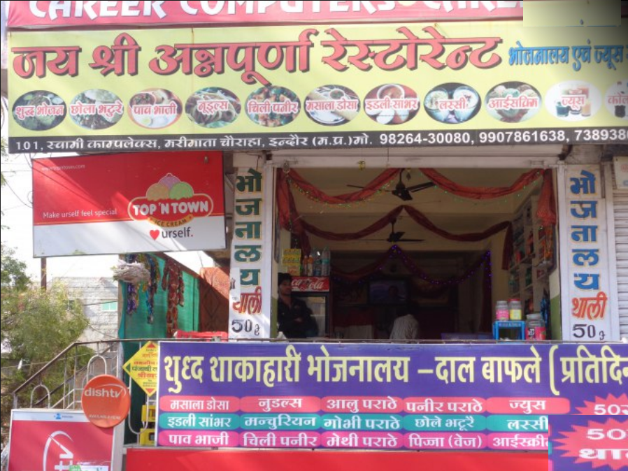 Jai Shree Annapurna Restaurant - Mari Mata Square - Indore Image