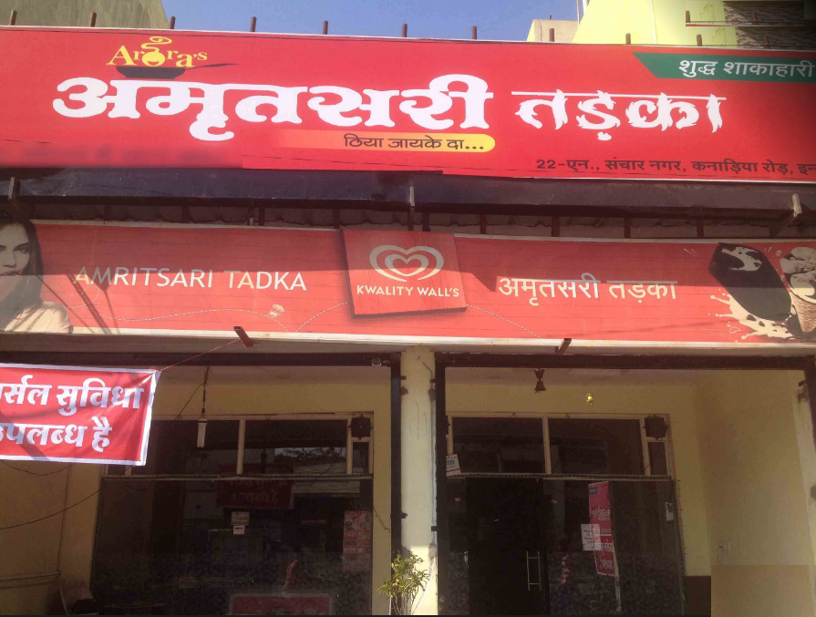 Amritsari Tadka - By Pass Road (North) - Indore Image