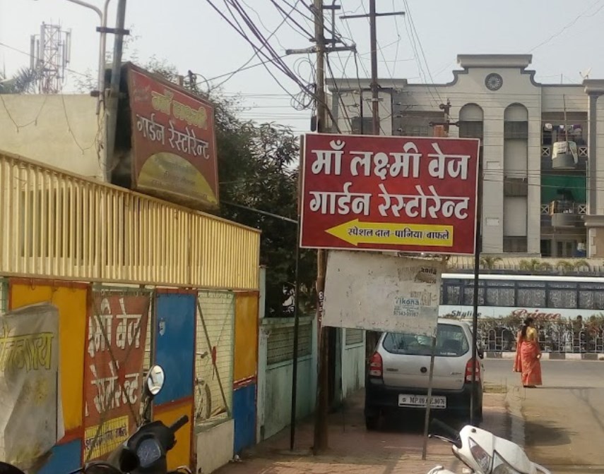 Maa Laxmi Bhojanalay - Gangwal Bus Stand - Indore Image