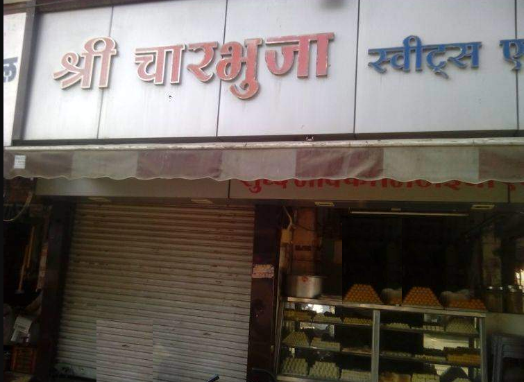 Chaar Bhuja Sweets & Namkeen - LIG Main Road - Indore Image