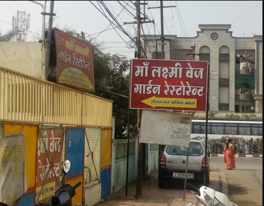 Maa Laxmi Bhojanalay - Khajrana - Indore Image