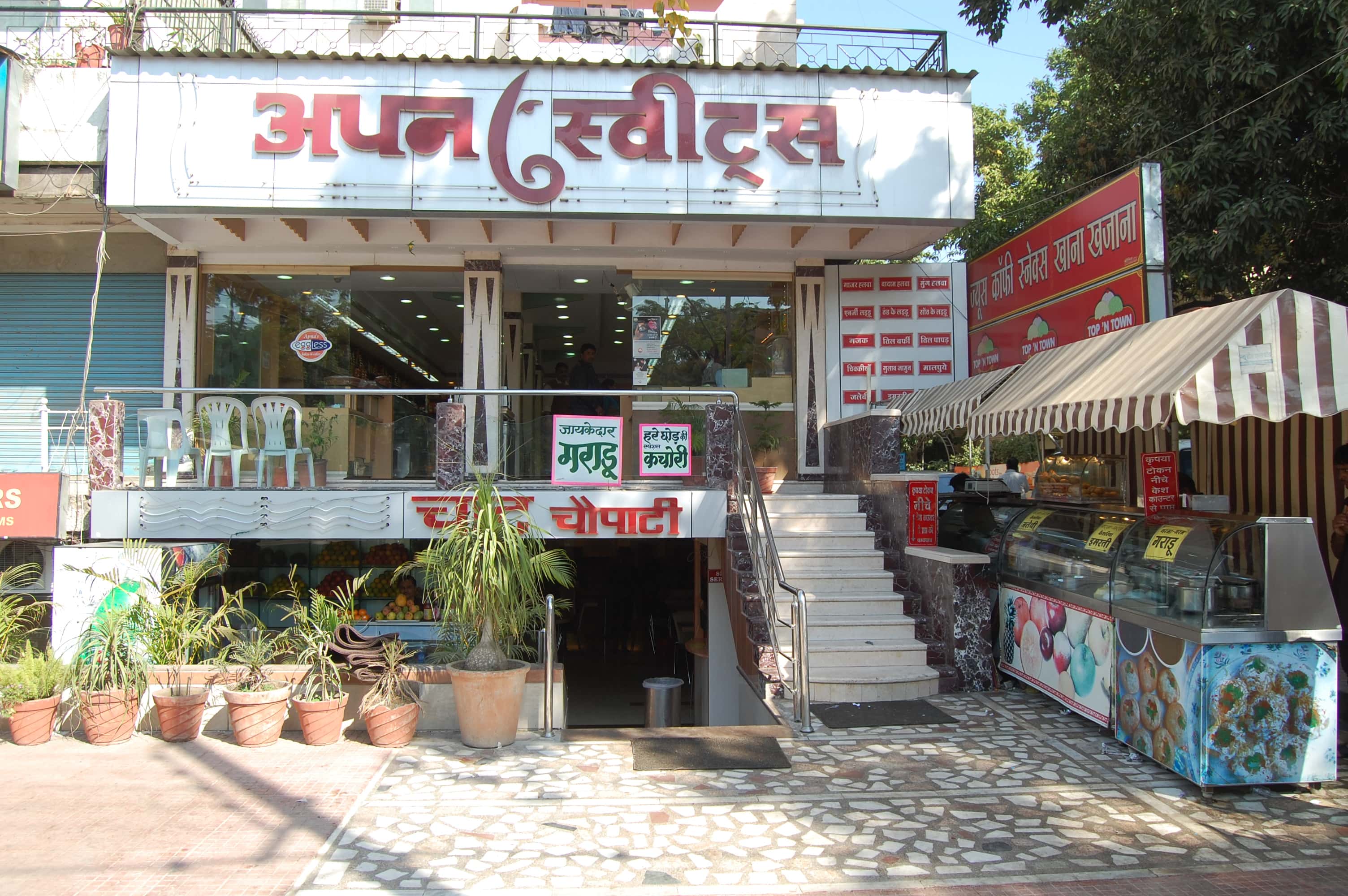 Apna Sweets - Palasia - Indore Image