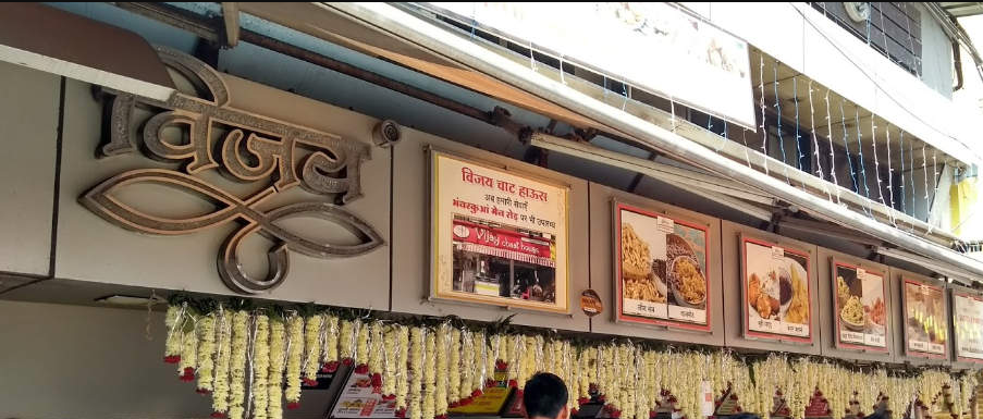 Sawariya Chaat House - Sarafa Bazaar - Indore Image