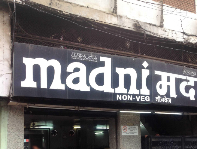 Madni Non Veg - Sarwate Bus Stand - Indore Image