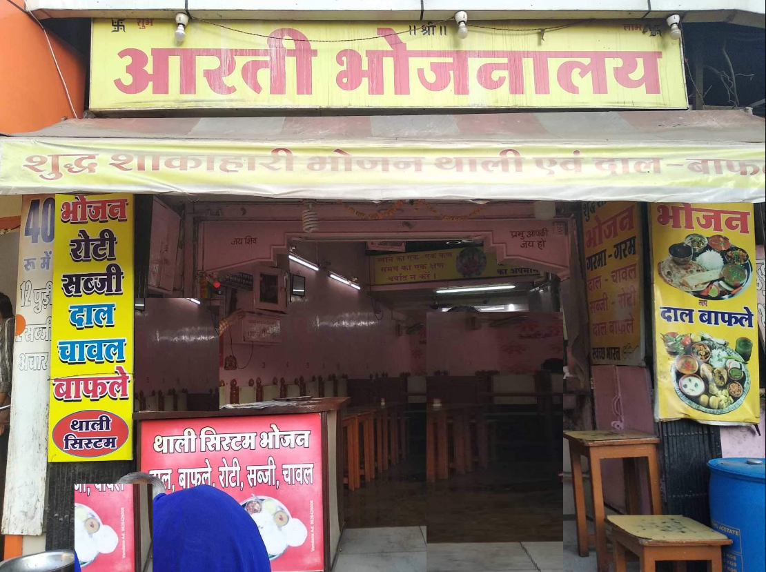 Aarti Bhojnalay - Sarwate Bus Stand - Indore Image