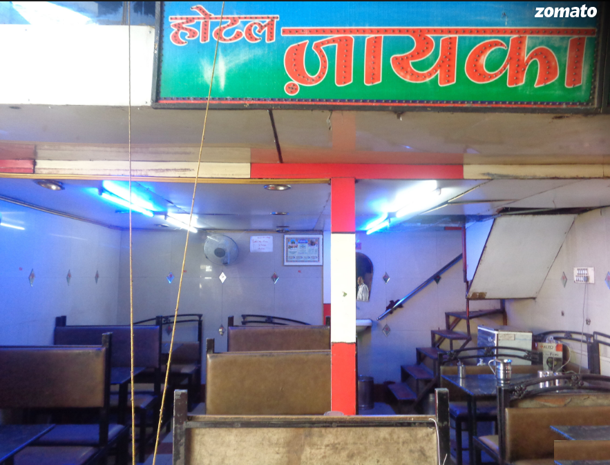 Hotel Zaiqua - Sarwate Bus Stand - Indore Image