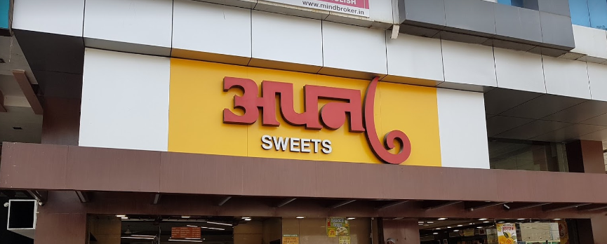 Apna Sweets - Vijay Nagar - Indore Image