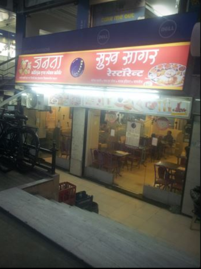 New Sukh Sagar - Vijay Nagar - Indore Image