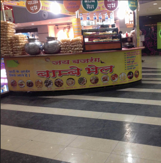 Bombay Bhel - Vijay Nagar - Indore Image