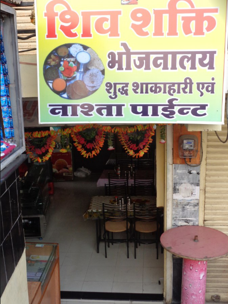 Shiv Shakti Bhojanalay - Vijay Nagar - Indore Image