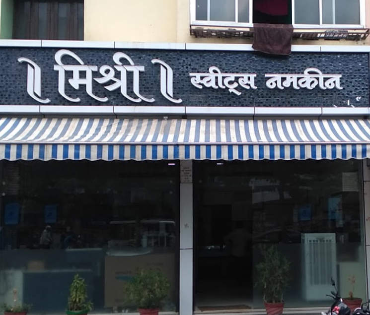 Mishri Sweets - Vijay Nagar - Indore Image