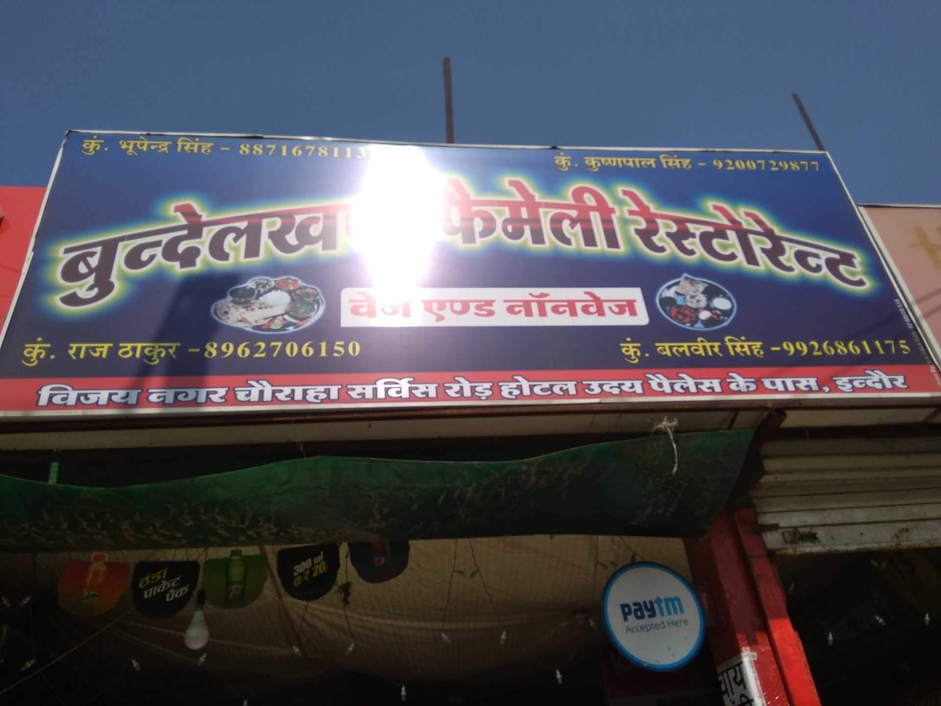 Bundelkhand Restaurant - Vijay Nagar - Indore Image