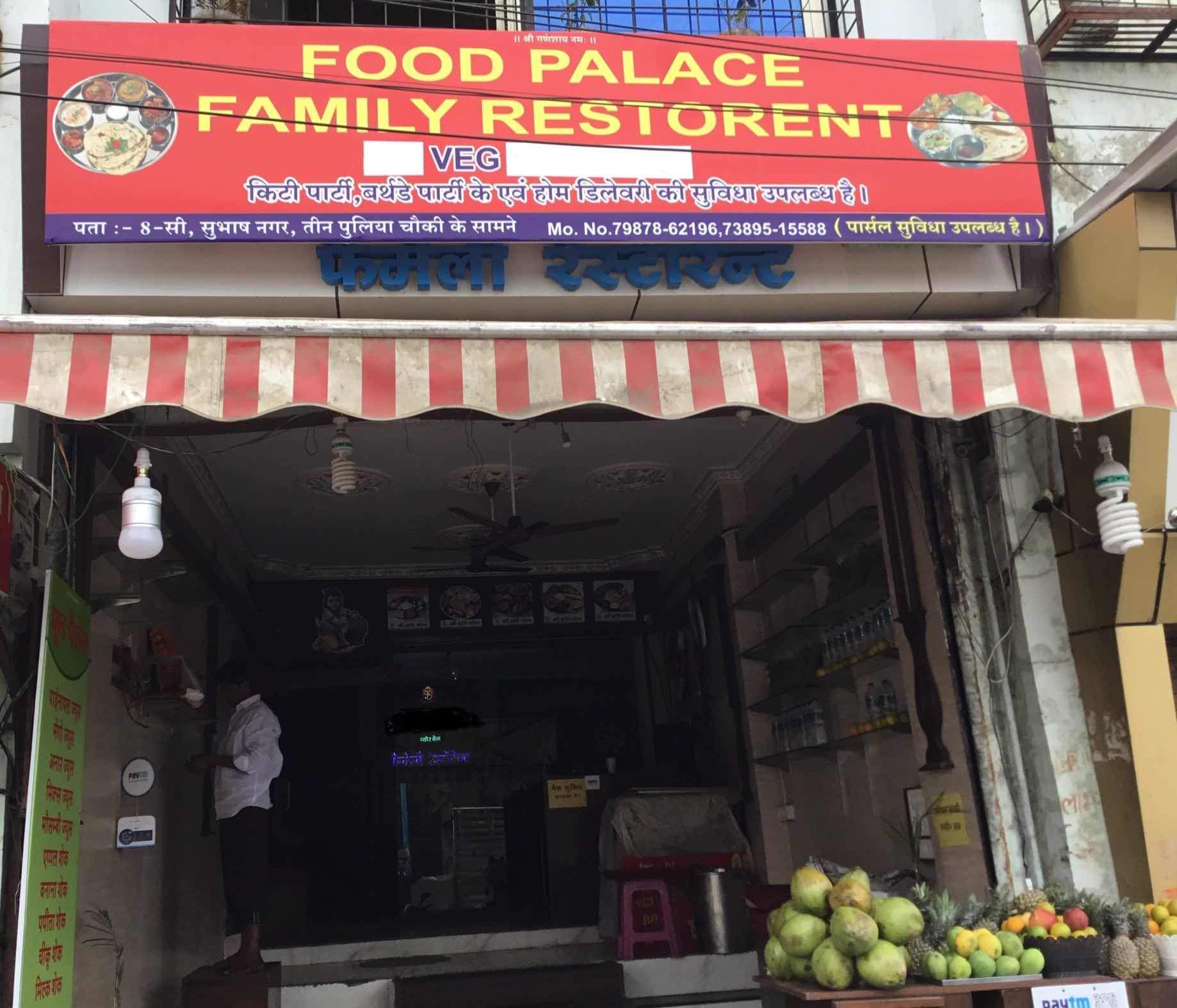 Food Palace - Vijay Nagar - Indore Image