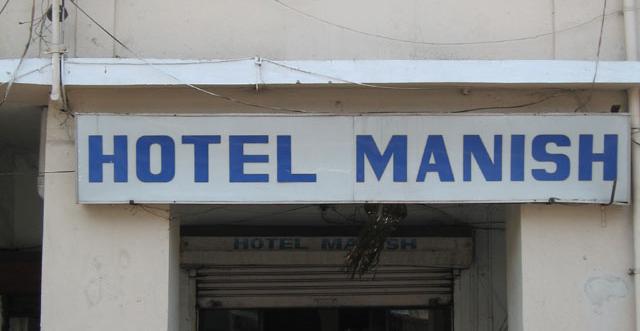 Manish Hotel - Vasco da Gama - Goa Image