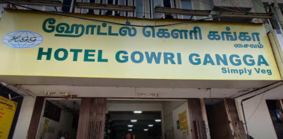 Hotel Gowri Ganga - West Perumal Maistry Street - Madurai Image