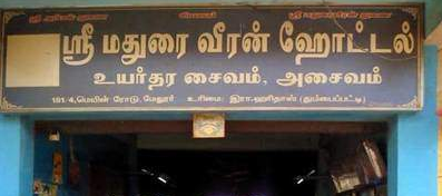 Sri Madurai Veeran Hotel - Melur Main Road - Madurai Image