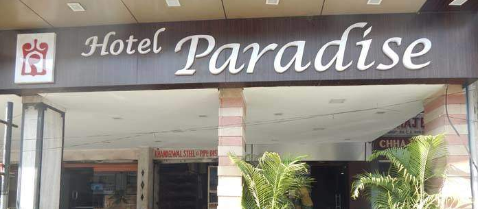 Paradise Hotel - Central Avenue Road - Nagpur Image