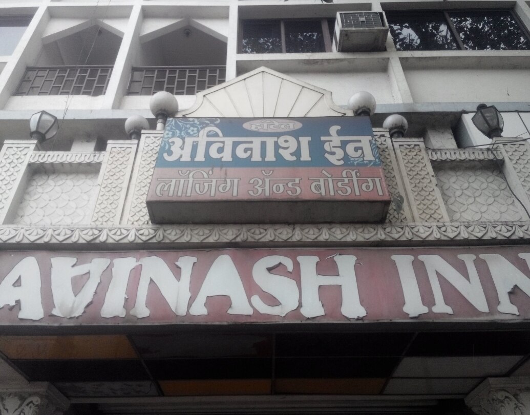 Hotel Avinash Inn - General Vaidya Nagar - Nashik Image