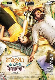 Kadhalum Kadandhu Pogum Image