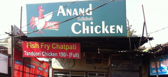 Anand Kali Mirch Chicken - Alambagh - Lucknow Image