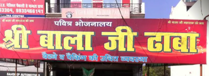 Balaji Dhaba - Alambagh - Lucknow Image