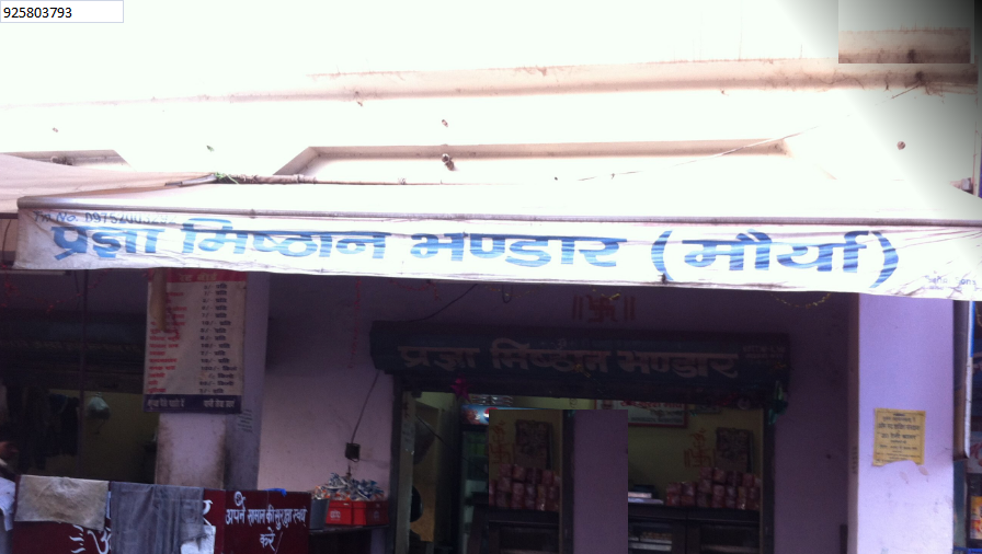 Pragya Misthan Bhandar - Alambagh - Lucknow Image