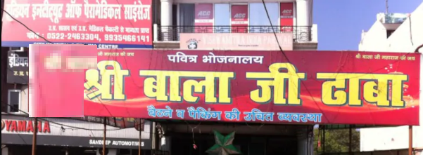 Shri Balaji Ka Dhaba - Alambagh - Lucknow Image