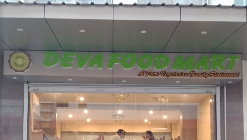 Deva Food Mart - Aliganj - Lucknow Image