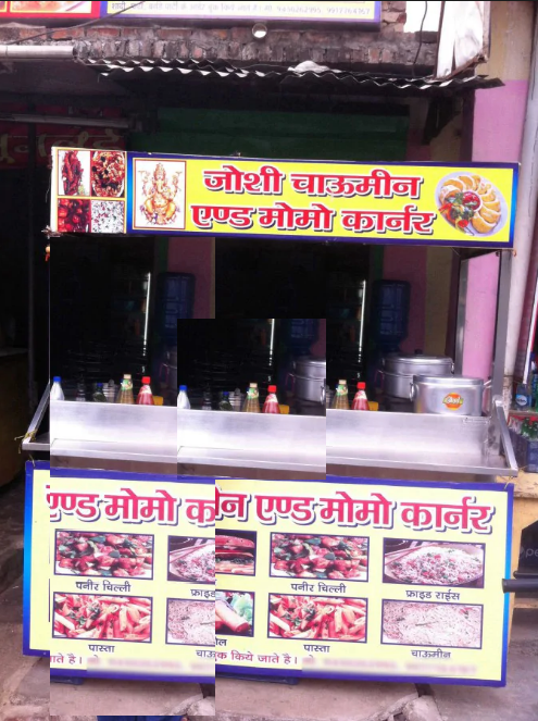 Joshi Chowmin Corner - Aliganj - Lucknow Image