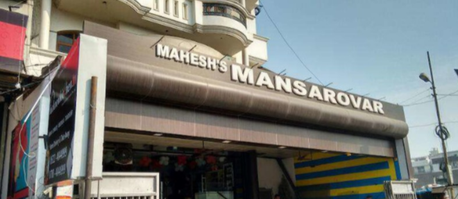 Mahesh's Mansarovar - Aliganj - Lucknow Image