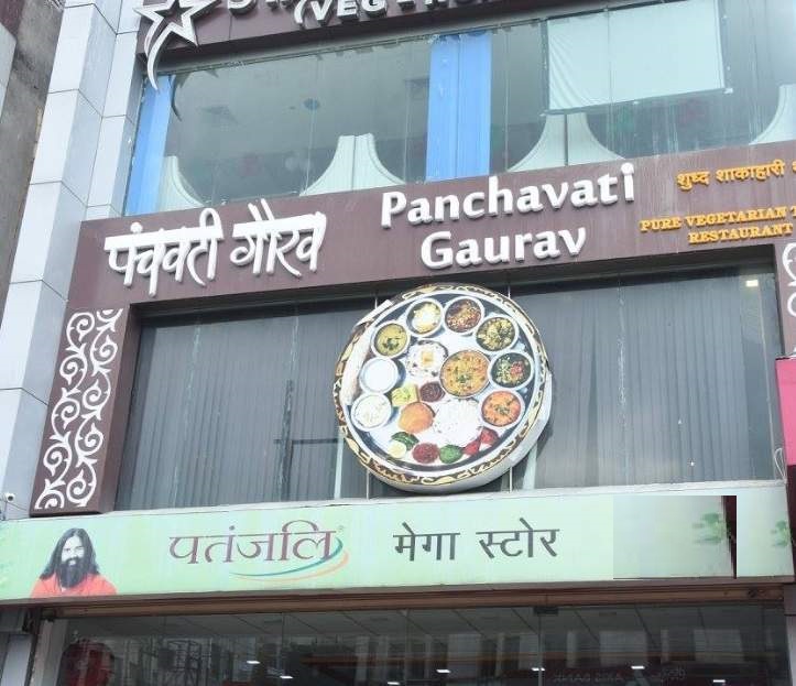 Panchavati Gaurav - Aliganj - Lucknow Image