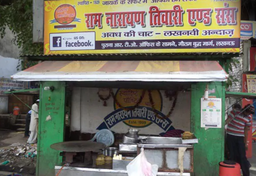 Ram Narayan Tiwari & Sons - Aminabad - Lucknow Image