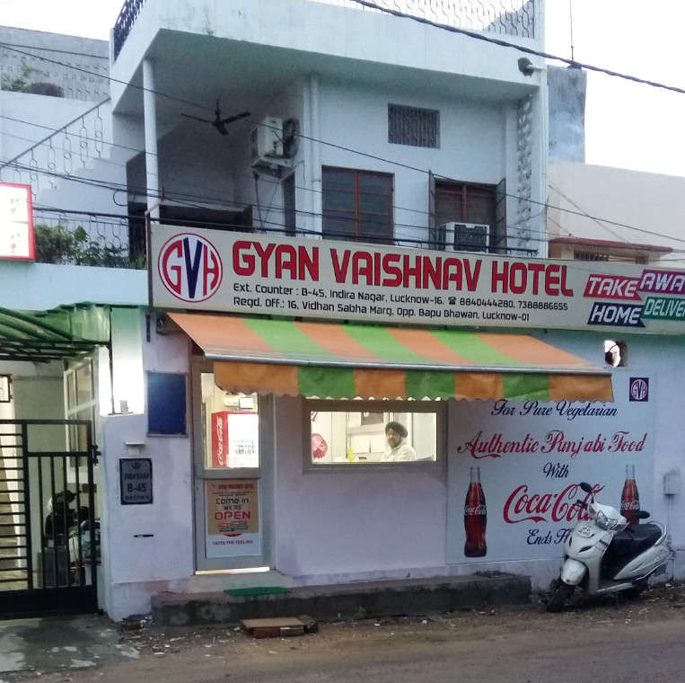 Gyan Vaishnav Hotel - Lalbagh - Lucknow Image