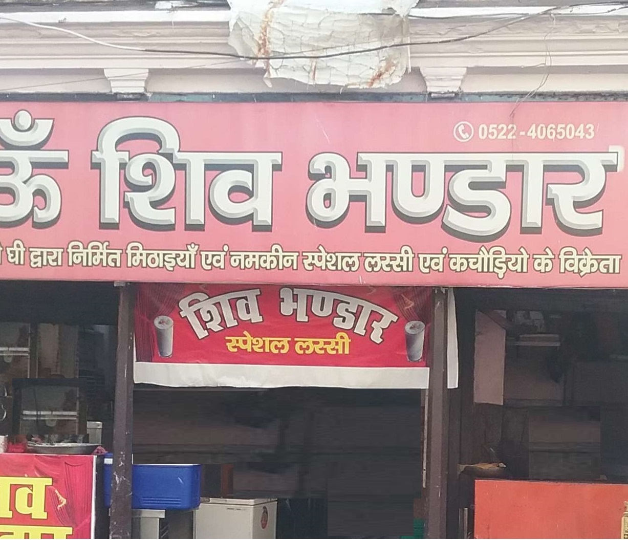 Shiv Bhandar Sweet Shop - Lalbagh - Lucknow Image