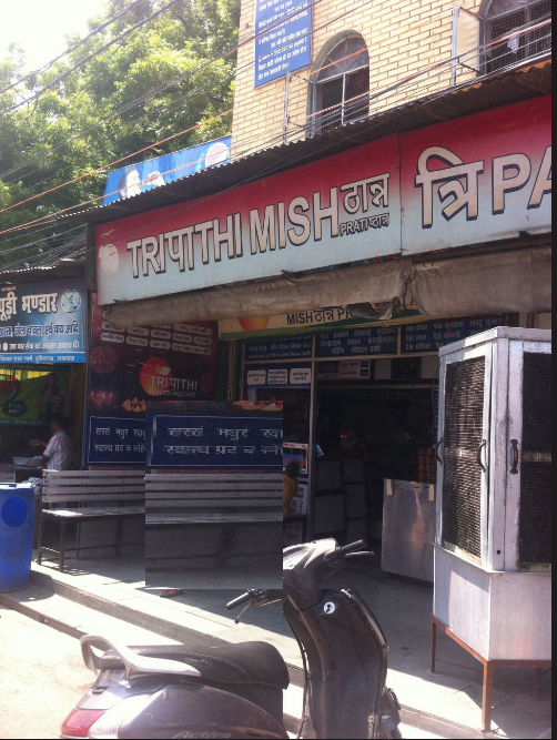 Tripathi Misthan Bhandar - Lalbagh - Lucknow Image