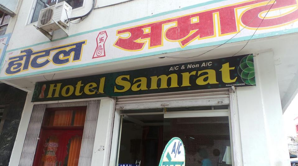 Hotel Samrat - Main Road - Udaipur Image